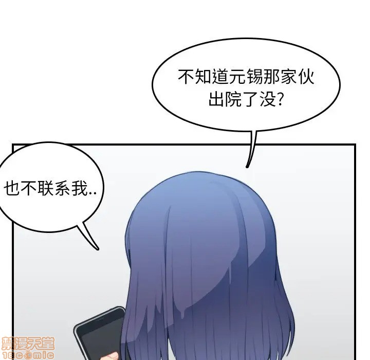 我妈是女大生/妈妈是女大学生[h漫]韩漫全集-我妈是女大生/妈妈是女大学生-第21話 21 无删减无遮挡章节图片 