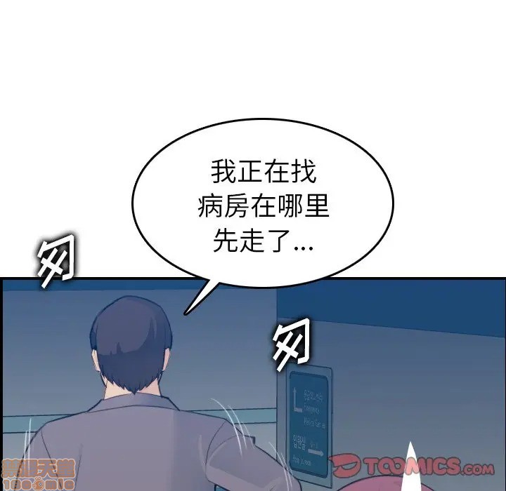 我妈是女大生/妈妈是女大学生[h漫]韩漫全集-我妈是女大生/妈妈是女大学生-第21話 21 无删减无遮挡章节图片 