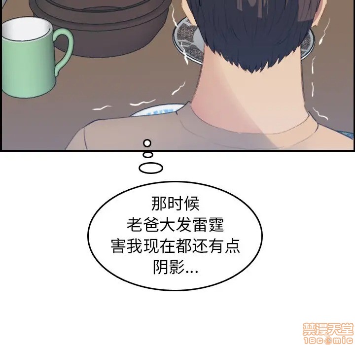 我妈是女大生/妈妈是女大学生[h漫]韩漫全集-我妈是女大生/妈妈是女大学生-第21話 21 无删减无遮挡章节图片 