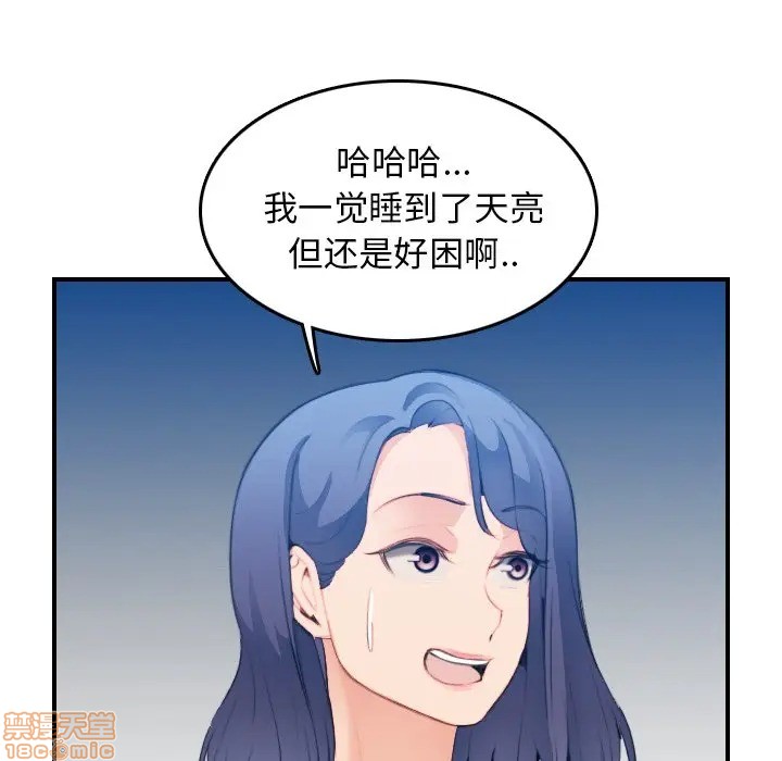 我妈是女大生/妈妈是女大学生[h漫]韩漫全集-我妈是女大生/妈妈是女大学生-第21話 21 无删减无遮挡章节图片 