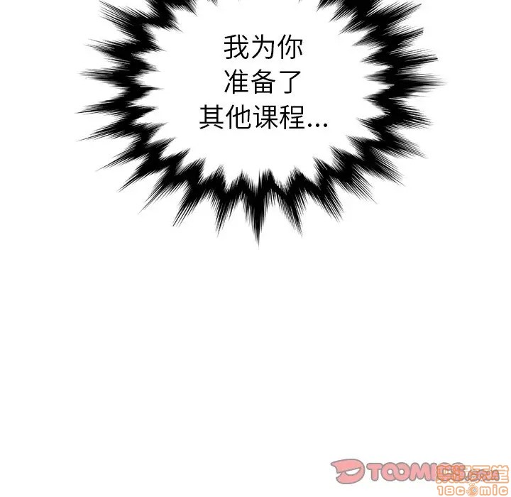 我妈是女大生/妈妈是女大学生[h漫]韩漫全集-我妈是女大生/妈妈是女大学生-第21話 21 无删减无遮挡章节图片 