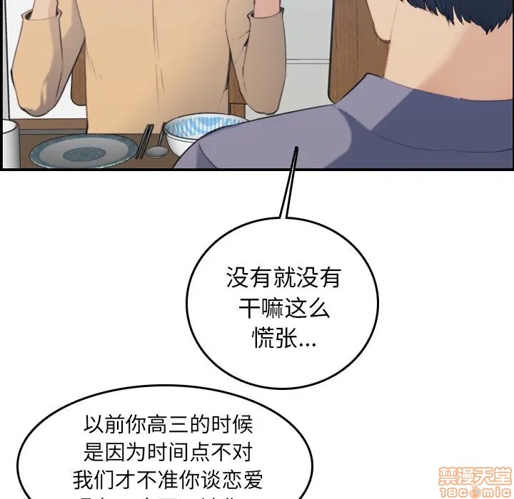 我妈是女大生/妈妈是女大学生[h漫]韩漫全集-我妈是女大生/妈妈是女大学生-第21話 21 无删减无遮挡章节图片 