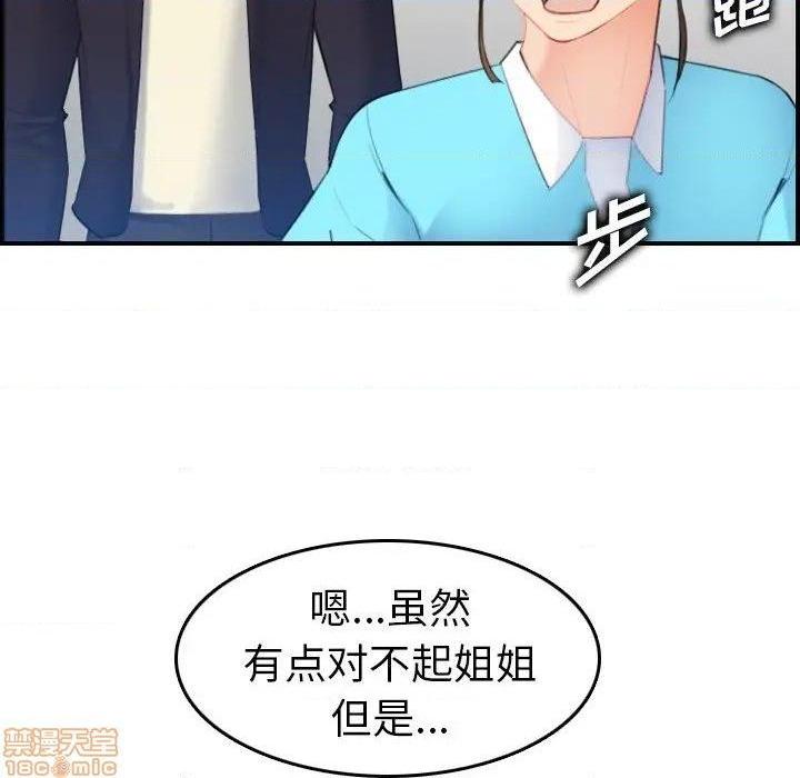 我妈是女大生/妈妈是女大学生[h漫]韩漫全集-我妈是女大生/妈妈是女大学生-第22話 22 无删减无遮挡章节图片 