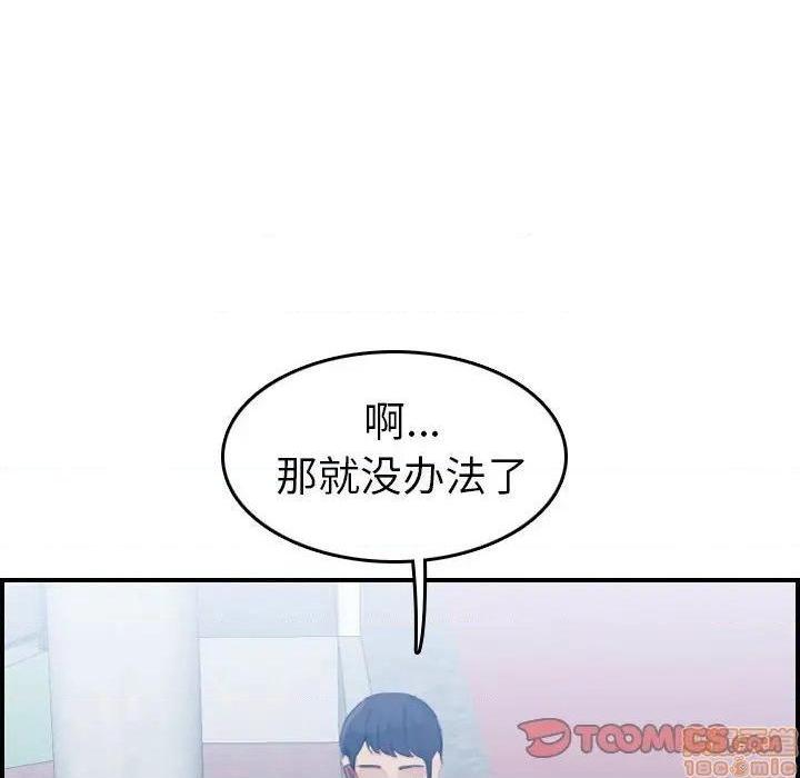 我妈是女大生/妈妈是女大学生[h漫]韩漫全集-我妈是女大生/妈妈是女大学生-第22話 22 无删减无遮挡章节图片 