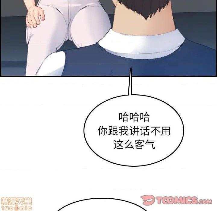 我妈是女大生/妈妈是女大学生[h漫]韩漫全集-我妈是女大生/妈妈是女大学生-第22話 22 无删减无遮挡章节图片 