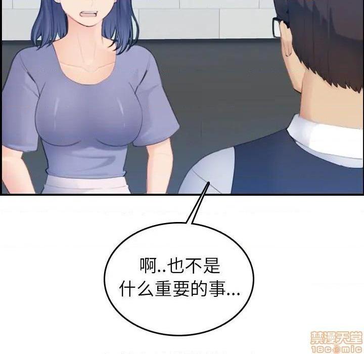 我妈是女大生/妈妈是女大学生[h漫]韩漫全集-我妈是女大生/妈妈是女大学生-第22話 22 无删减无遮挡章节图片 