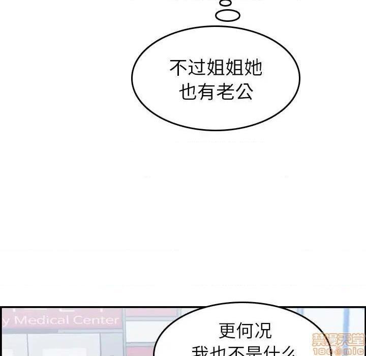 我妈是女大生/妈妈是女大学生[h漫]韩漫全集-我妈是女大生/妈妈是女大学生-第22話 22 无删减无遮挡章节图片 