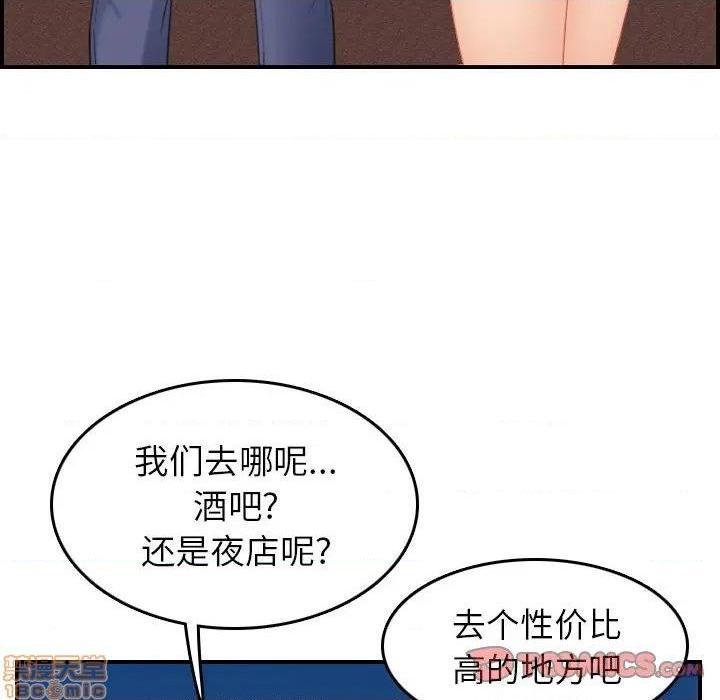 我妈是女大生/妈妈是女大学生[h漫]韩漫全集-我妈是女大生/妈妈是女大学生-第23話 23 无删减无遮挡章节图片 