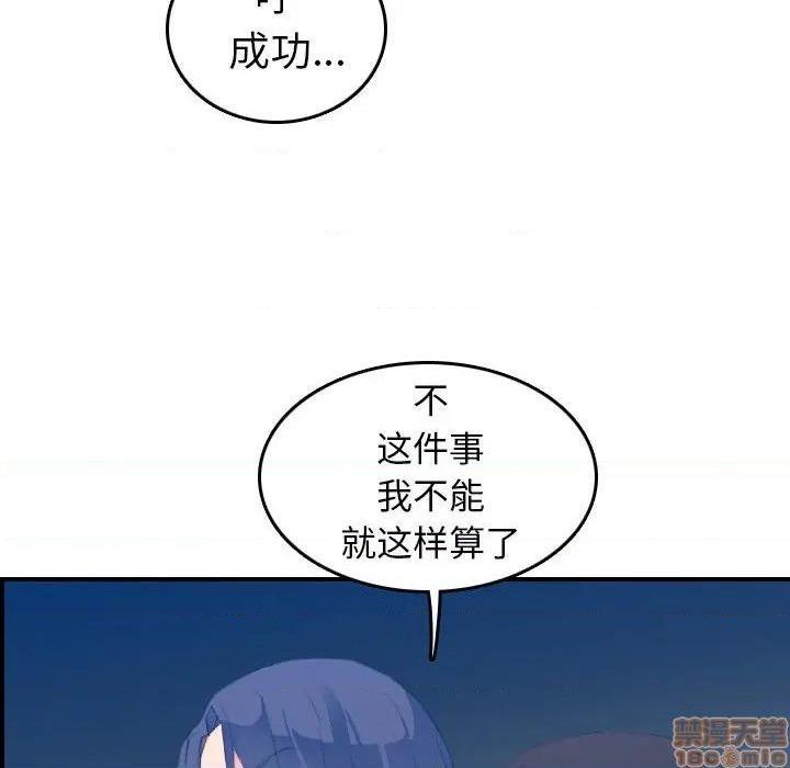 我妈是女大生/妈妈是女大学生[h漫]韩漫全集-我妈是女大生/妈妈是女大学生-第24話 24 无删减无遮挡章节图片 