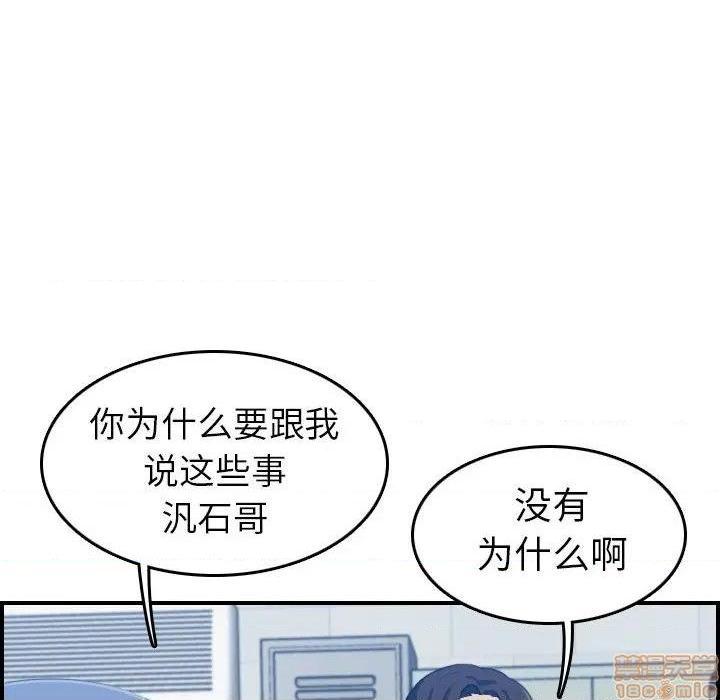 我妈是女大生/妈妈是女大学生[h漫]韩漫全集-我妈是女大生/妈妈是女大学生-第24話 24 无删减无遮挡章节图片 