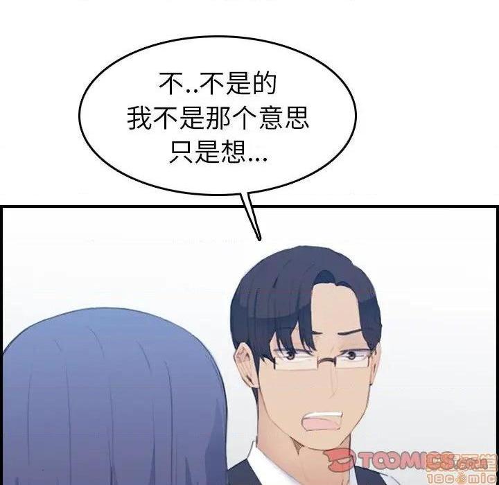 我妈是女大生/妈妈是女大学生[h漫]韩漫全集-我妈是女大生/妈妈是女大学生-第24話 24 无删减无遮挡章节图片 