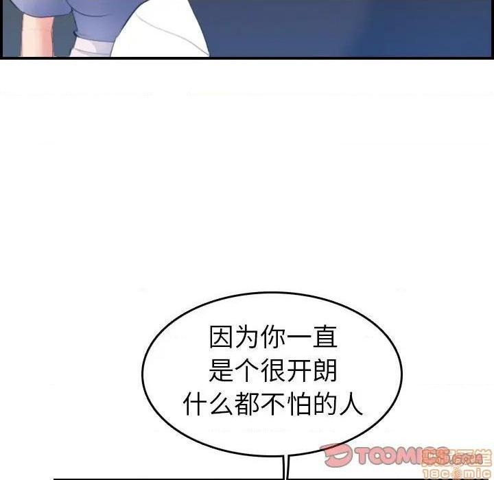 我妈是女大生/妈妈是女大学生[h漫]韩漫全集-我妈是女大生/妈妈是女大学生-第24話 24 无删减无遮挡章节图片 