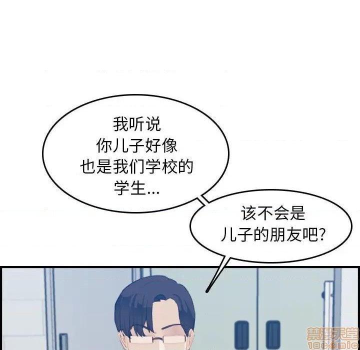 我妈是女大生/妈妈是女大学生[h漫]韩漫全集-我妈是女大生/妈妈是女大学生-第24話 24 无删减无遮挡章节图片 