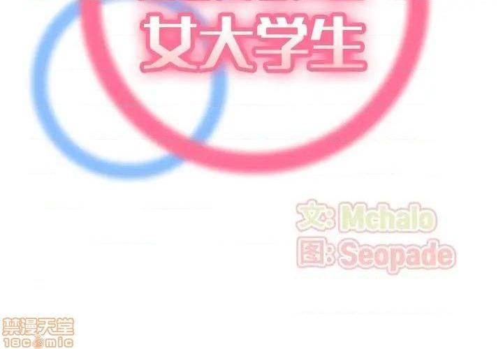 我妈是女大生/妈妈是女大学生[h漫]韩漫全集-我妈是女大生/妈妈是女大学生-第24話 24 无删减无遮挡章节图片 