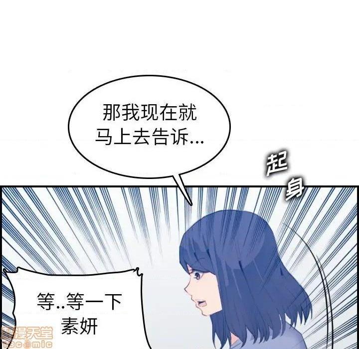 我妈是女大生/妈妈是女大学生[h漫]韩漫全集-我妈是女大生/妈妈是女大学生-第24話 24 无删减无遮挡章节图片 
