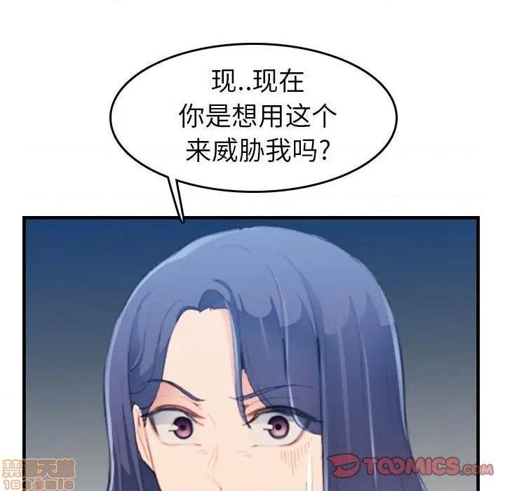 我妈是女大生/妈妈是女大学生[h漫]韩漫全集-我妈是女大生/妈妈是女大学生-第24話 24 无删减无遮挡章节图片 