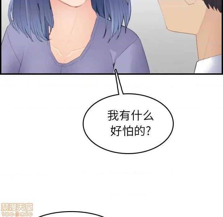 我妈是女大生/妈妈是女大学生[h漫]韩漫全集-我妈是女大生/妈妈是女大学生-第24話 24 无删减无遮挡章节图片 
