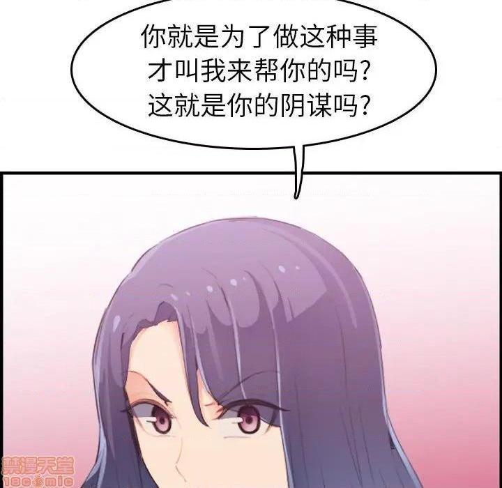 我妈是女大生/妈妈是女大学生[h漫]韩漫全集-我妈是女大生/妈妈是女大学生-第24話 24 无删减无遮挡章节图片 