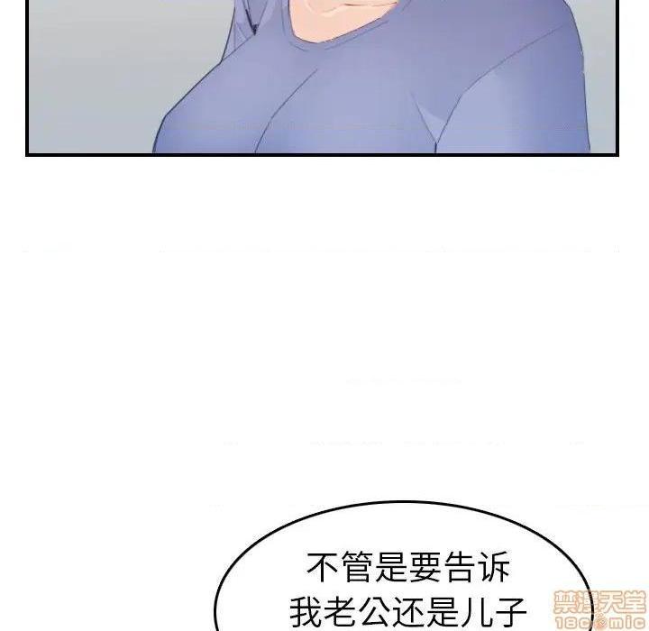 我妈是女大生/妈妈是女大学生[h漫]韩漫全集-我妈是女大生/妈妈是女大学生-第24話 24 无删减无遮挡章节图片 