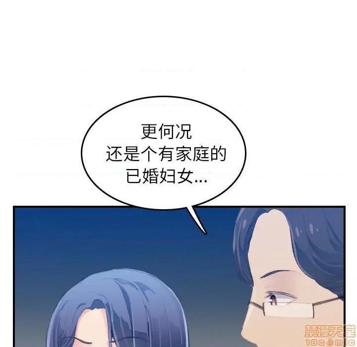 我妈是女大生/妈妈是女大学生[h漫]韩漫全集-我妈是女大生/妈妈是女大学生-第24話 24 无删减无遮挡章节图片 