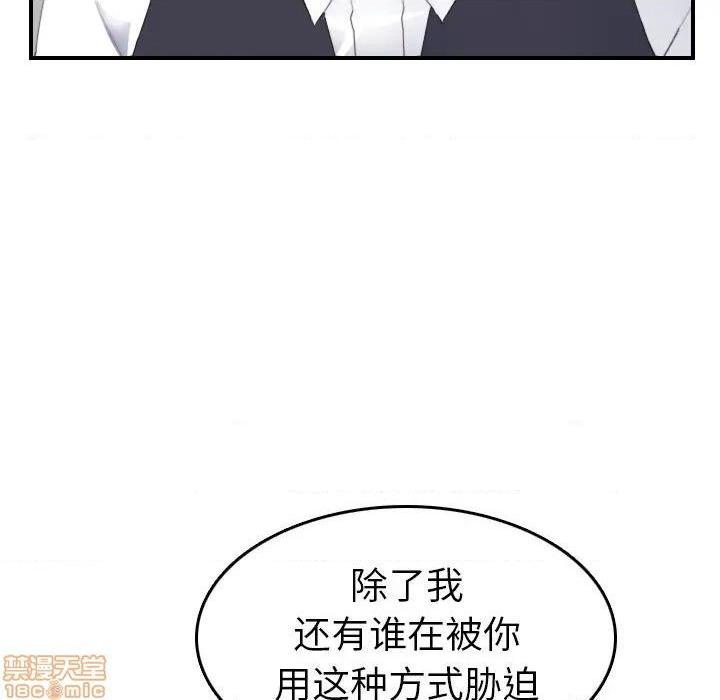 我妈是女大生/妈妈是女大学生[h漫]韩漫全集-我妈是女大生/妈妈是女大学生-第24話 24 无删减无遮挡章节图片 