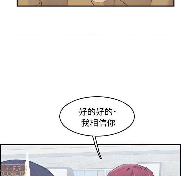 我妈是女大生/妈妈是女大学生[h漫]韩漫全集-我妈是女大生/妈妈是女大学生-第25話 25 无删减无遮挡章节图片 