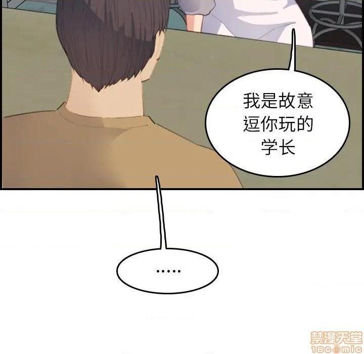我妈是女大生/妈妈是女大学生[h漫]韩漫全集-我妈是女大生/妈妈是女大学生-第25話 25 无删减无遮挡章节图片 