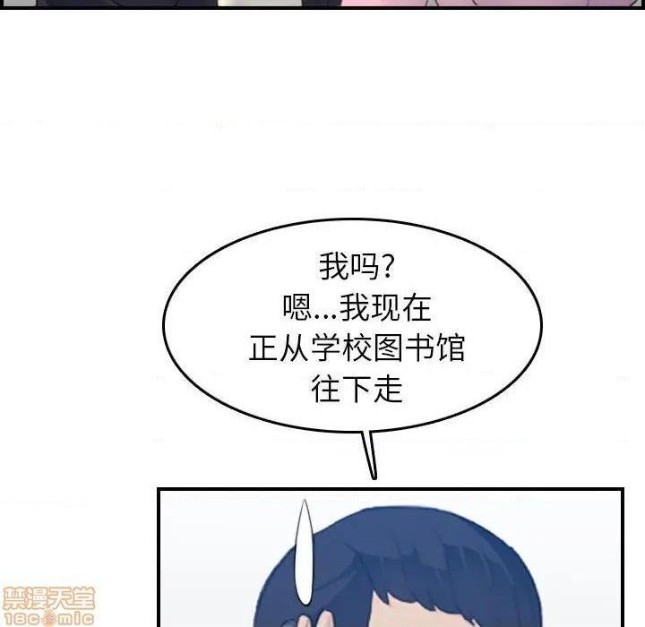 我妈是女大生/妈妈是女大学生[h漫]韩漫全集-我妈是女大生/妈妈是女大学生-第25話 25 无删减无遮挡章节图片 