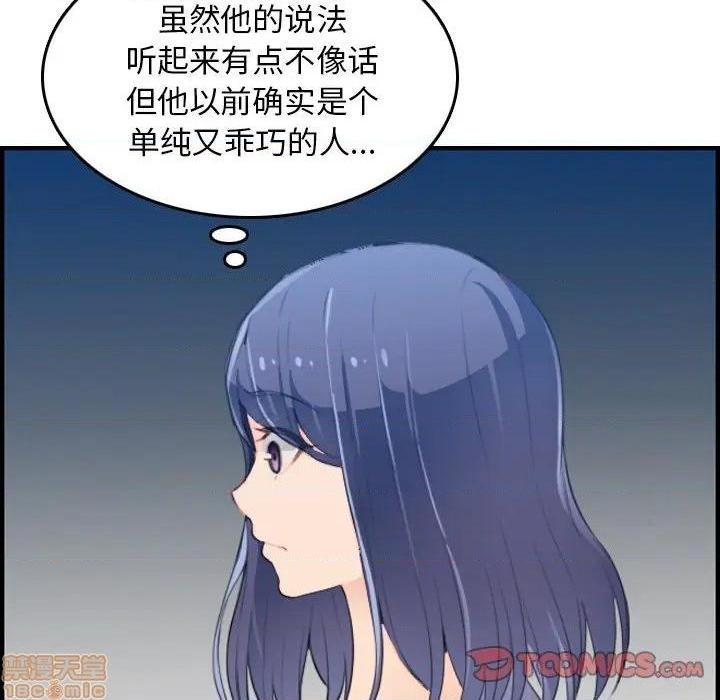 我妈是女大生/妈妈是女大学生[h漫]韩漫全集-我妈是女大生/妈妈是女大学生-第25話 25 无删减无遮挡章节图片 