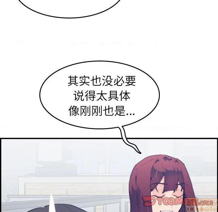 我妈是女大生/妈妈是女大学生[h漫]韩漫全集-我妈是女大生/妈妈是女大学生-第25話 25 无删减无遮挡章节图片 