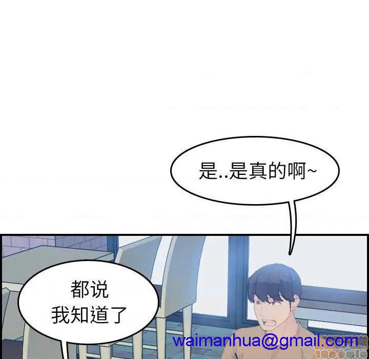 我妈是女大生/妈妈是女大学生[h漫]韩漫全集-我妈是女大生/妈妈是女大学生-第25話 25 无删减无遮挡章节图片 