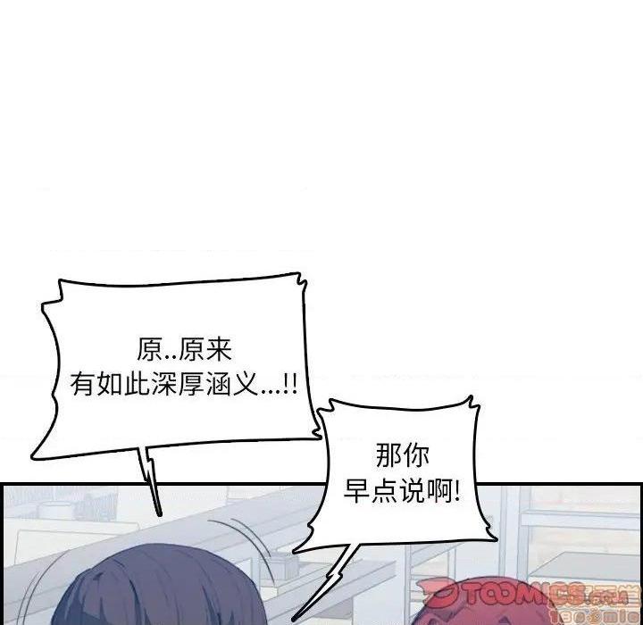 我妈是女大生/妈妈是女大学生[h漫]韩漫全集-我妈是女大生/妈妈是女大学生-第25話 25 无删减无遮挡章节图片 