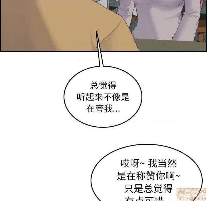 我妈是女大生/妈妈是女大学生[h漫]韩漫全集-我妈是女大生/妈妈是女大学生-第25話 25 无删减无遮挡章节图片 
