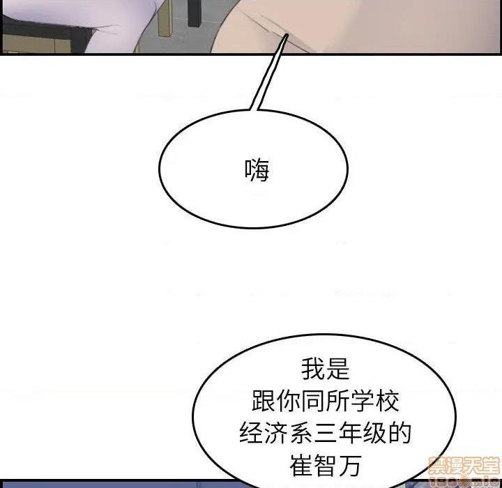 我妈是女大生/妈妈是女大学生[h漫]韩漫全集-我妈是女大生/妈妈是女大学生-第26話 26 无删减无遮挡章节图片 