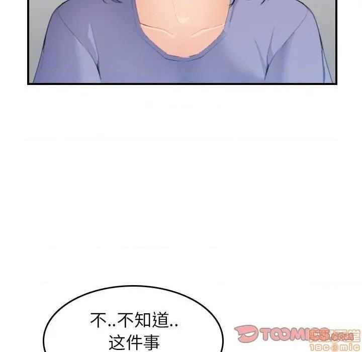 我妈是女大生/妈妈是女大学生[h漫]韩漫全集-我妈是女大生/妈妈是女大学生-第26話 26 无删减无遮挡章节图片 