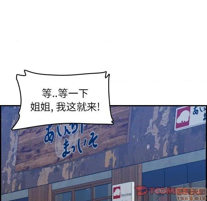 我妈是女大生/妈妈是女大学生[h漫]韩漫全集-我妈是女大生/妈妈是女大学生-第26話 26 无删减无遮挡章节图片 