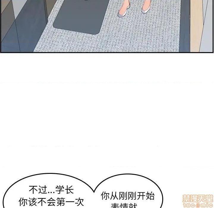 我妈是女大生/妈妈是女大学生[h漫]韩漫全集-我妈是女大生/妈妈是女大学生-第26話 26 无删减无遮挡章节图片 