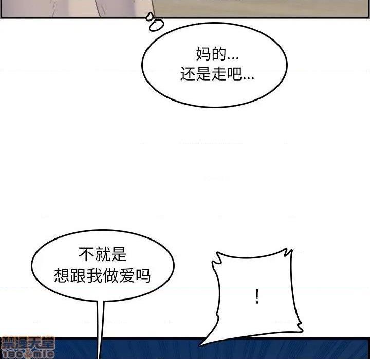 我妈是女大生/妈妈是女大学生[h漫]韩漫全集-我妈是女大生/妈妈是女大学生-第26話 26 无删减无遮挡章节图片 