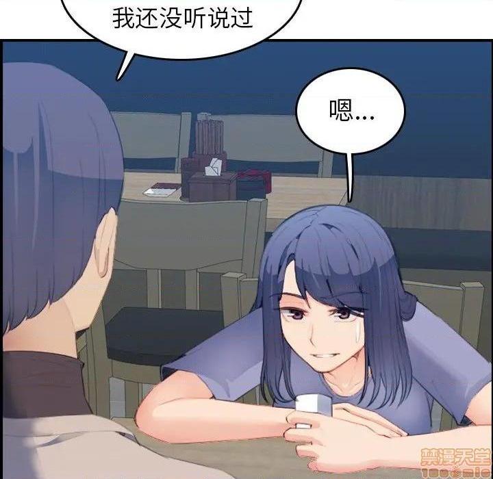 我妈是女大生/妈妈是女大学生[h漫]韩漫全集-我妈是女大生/妈妈是女大学生-第26話 26 无删减无遮挡章节图片 