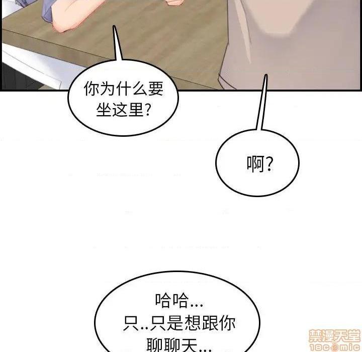 我妈是女大生/妈妈是女大学生[h漫]韩漫全集-我妈是女大生/妈妈是女大学生-第26話 26 无删减无遮挡章节图片 