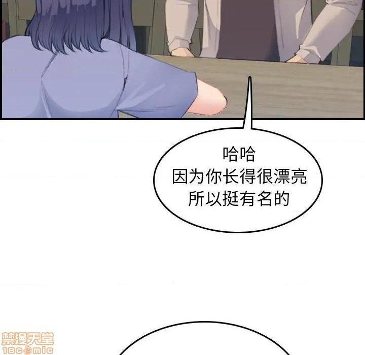 我妈是女大生/妈妈是女大学生[h漫]韩漫全集-我妈是女大生/妈妈是女大学生-第26話 26 无删减无遮挡章节图片 