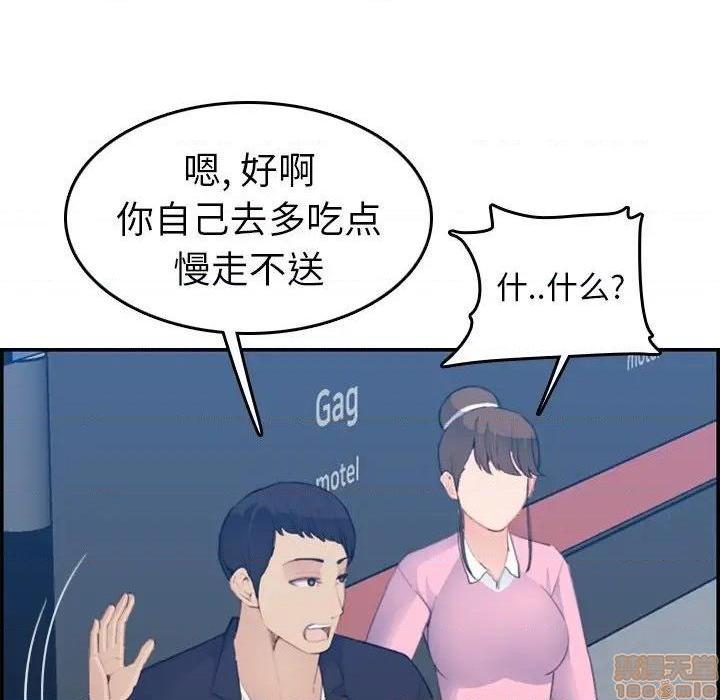 我妈是女大生/妈妈是女大学生[h漫]韩漫全集-我妈是女大生/妈妈是女大学生-第26話 26 无删减无遮挡章节图片 