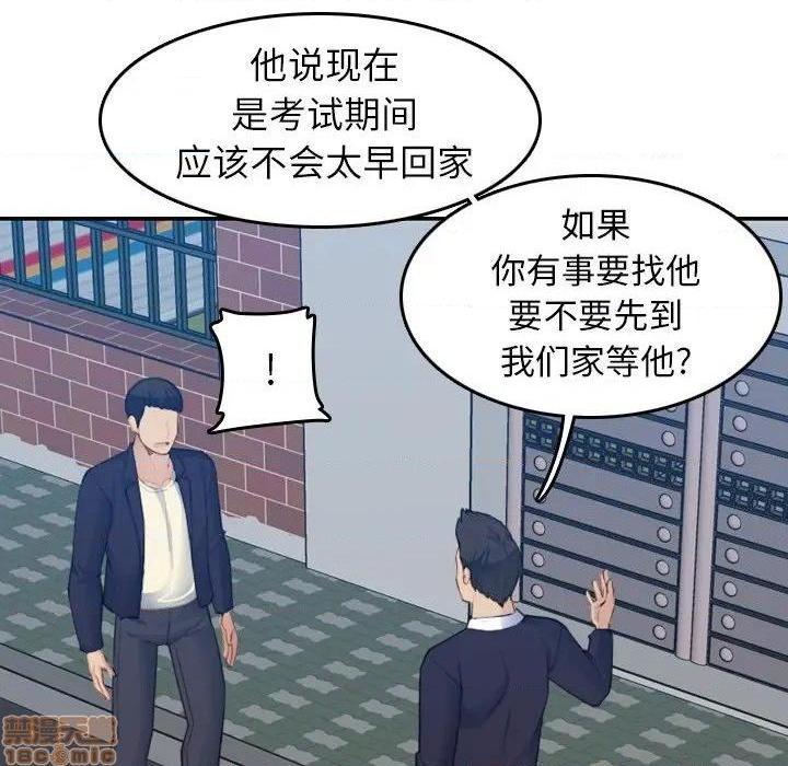 我妈是女大生/妈妈是女大学生[h漫]韩漫全集-我妈是女大生/妈妈是女大学生-第27話 27 无删减无遮挡章节图片 