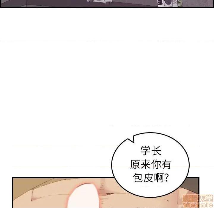 我妈是女大生/妈妈是女大学生[h漫]韩漫全集-我妈是女大生/妈妈是女大学生-第27話 27 无删减无遮挡章节图片 