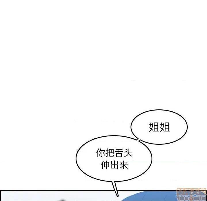 我妈是女大生/妈妈是女大学生[h漫]韩漫全集-我妈是女大生/妈妈是女大学生-第30話 30 无删减无遮挡章节图片 