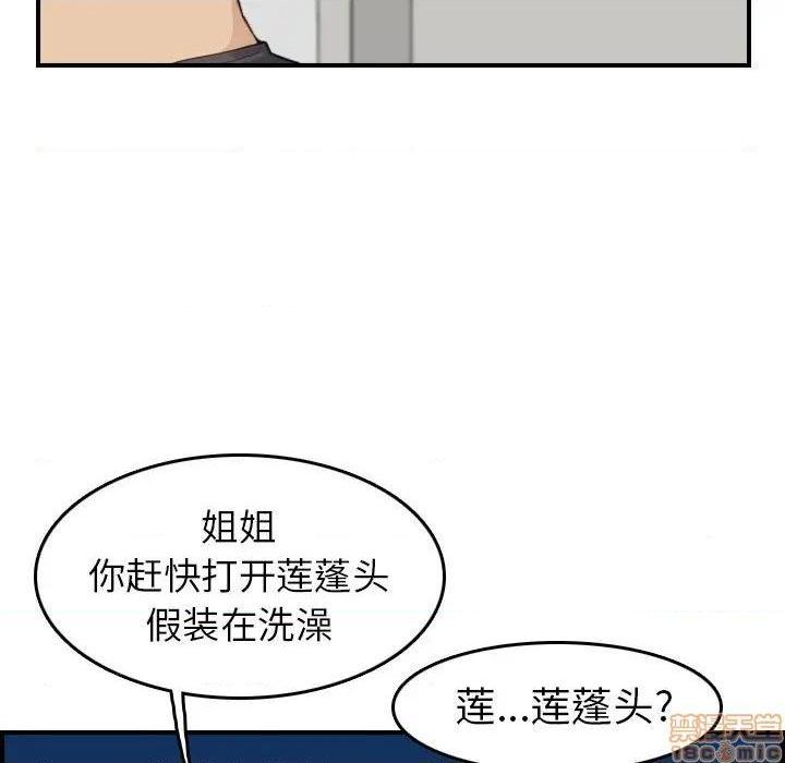 我妈是女大生/妈妈是女大学生[h漫]韩漫全集-我妈是女大生/妈妈是女大学生-第31話 31 无删减无遮挡章节图片 