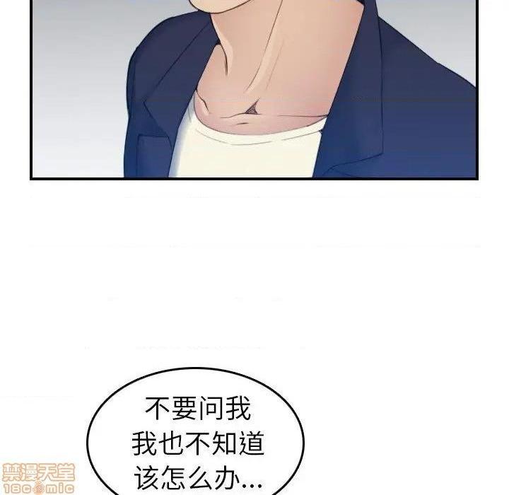 我妈是女大生/妈妈是女大学生[h漫]韩漫全集-我妈是女大生/妈妈是女大学生-第31話 31 无删减无遮挡章节图片 
