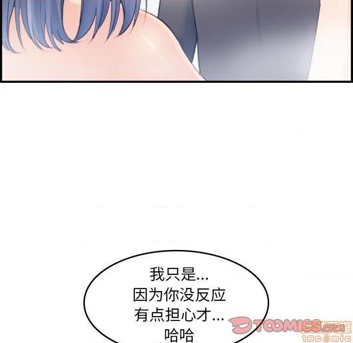 我妈是女大生/妈妈是女大学生[h漫]韩漫全集-我妈是女大生/妈妈是女大学生-第31話 31 无删减无遮挡章节图片 