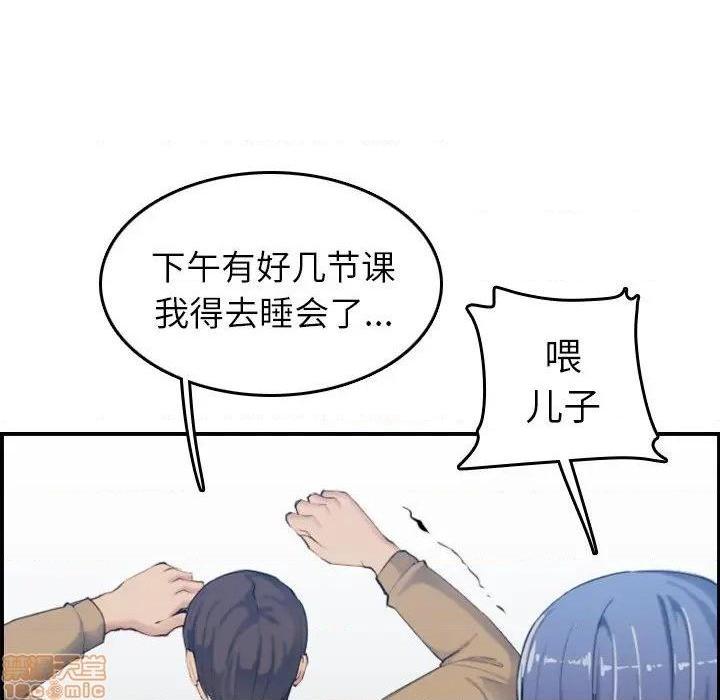 我妈是女大生/妈妈是女大学生[h漫]韩漫全集-我妈是女大生/妈妈是女大学生-第32話 32 无删减无遮挡章节图片 