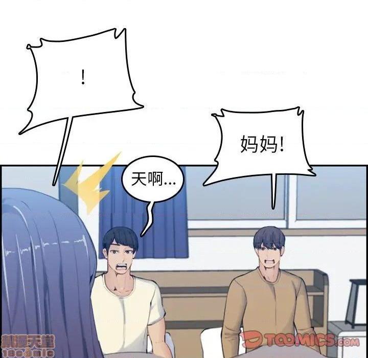 我妈是女大生/妈妈是女大学生[h漫]韩漫全集-我妈是女大生/妈妈是女大学生-第32話 32 无删减无遮挡章节图片 